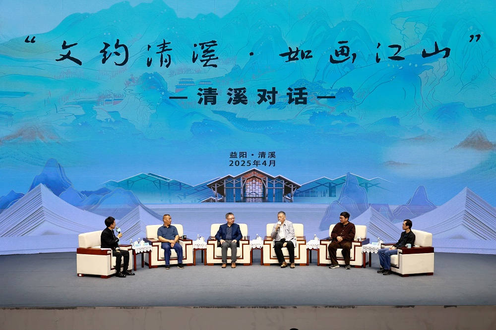 “文約清溪，如畫江山”清溪對話