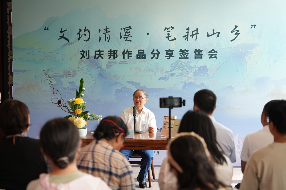 劉慶邦作品分享簽售會