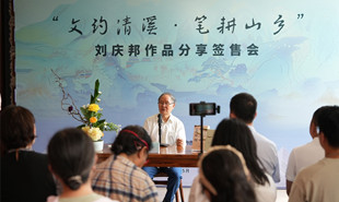 劉慶邦作品分享簽售會