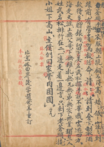 https://bjrbdzb.bjd.com.cn/bjwb/mobile/2026/20260112/20260112_014/20260112_014_12039.jpg