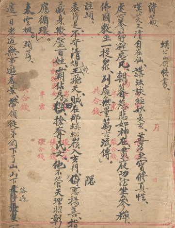 https://bjrbdzb.bjd.com.cn/bjwb/mobile/2026/20260112/20260112_014/20260112_014_11039.jpg