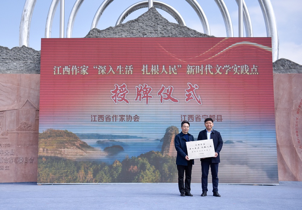2023年3月9日上午，江西省文聯黨組成員、副主席，時任江西省作協主席李小軍向寧都縣政府副縣長熊凱授“江西作家‘深入生活、扎根人民’新時代文學實踐點”牌匾