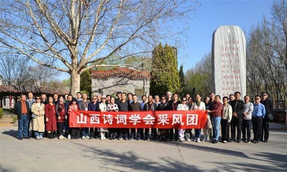 2024年3月，舉行山西詩詞學會詩教工作推進暨主題采風創作活動。