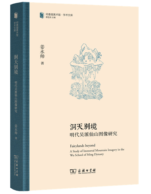 洞天別境
