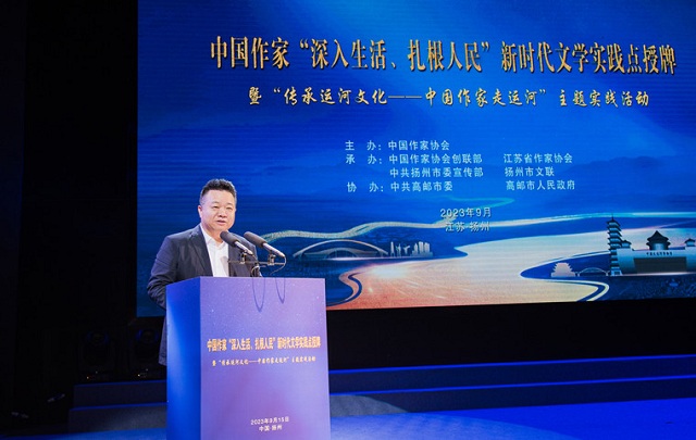 中國作家“深入生活、扎根人民”新時代文學實踐點在江蘇揚州授牌 