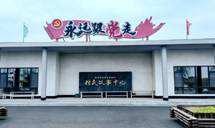 三梁村