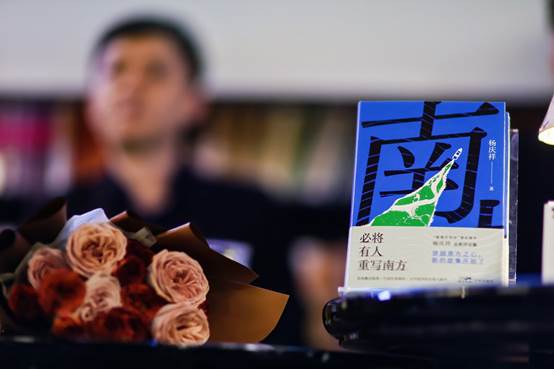 C:\Users\wz-czy\Desktop\穿越南方之心，故事正當(dāng)時(shí)——楊慶祥《必將有人重寫南方》新書分享系列活動(dòng)在廣東三城舉辦.files\image002.jpg