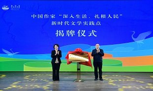 揭牌儀式