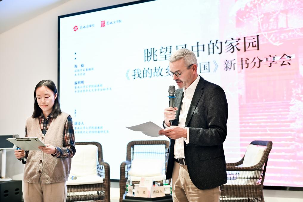 多洛絲次子Eduard Held與現(xiàn)場(chǎng)觀眾雙語(yǔ)朗讀新書(shū)片段