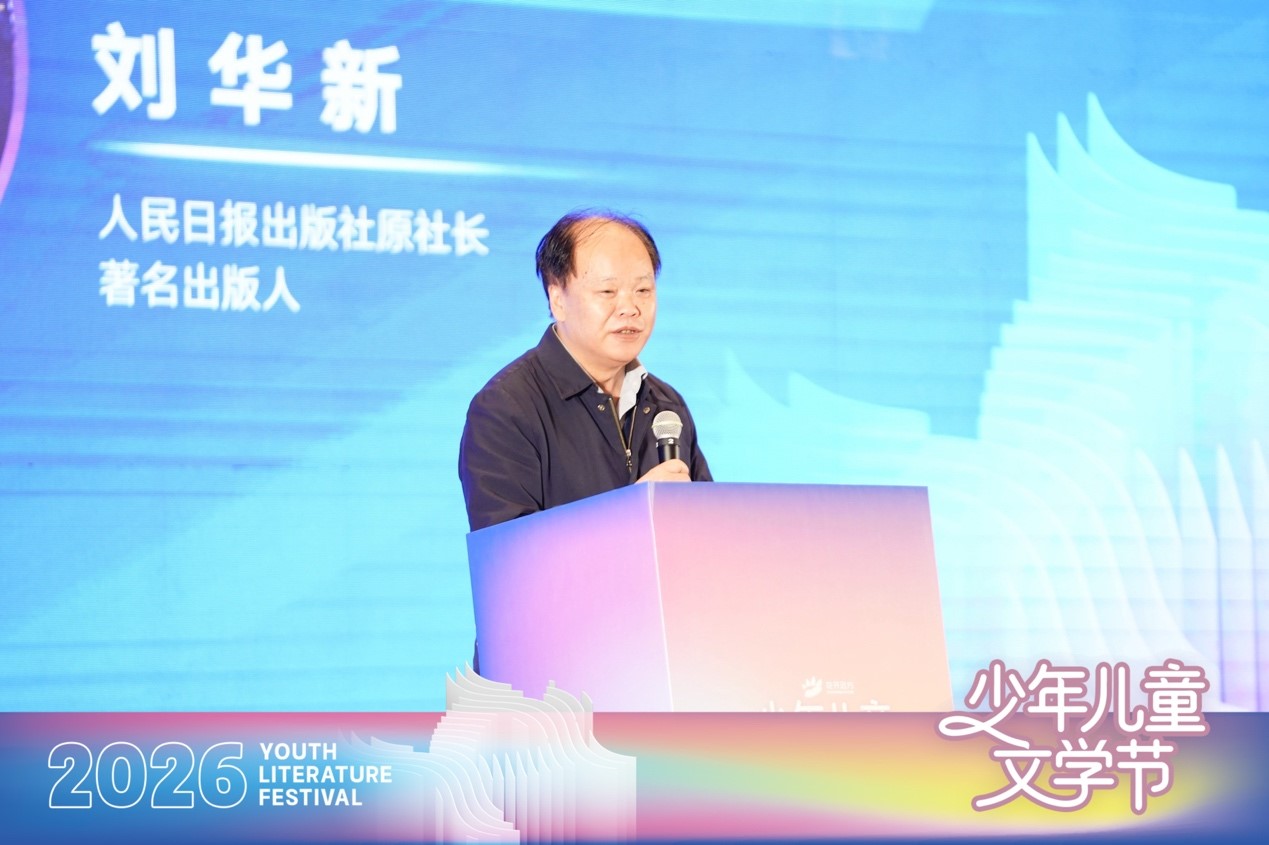 劉華新致辭