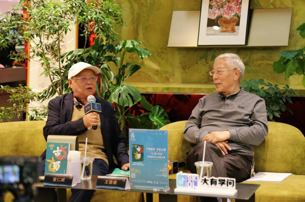 3月28日下午， “子規(guī)啼時(shí)，尋跡古蜀——王晉康×董仁威對(duì)談暨《古蜀》簽售會(huì)”在京舉行。
