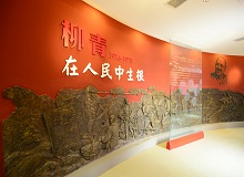 陜西長安2022年6月27日，中國作家“深入生活 扎根人民”新時代文學實踐點在陜西省西安市長安區皇甫村柳青故居授牌。[詳細]