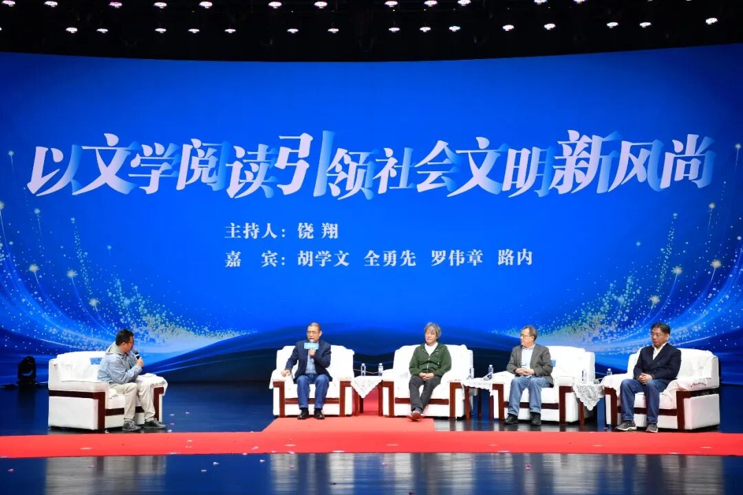 圓桌對話