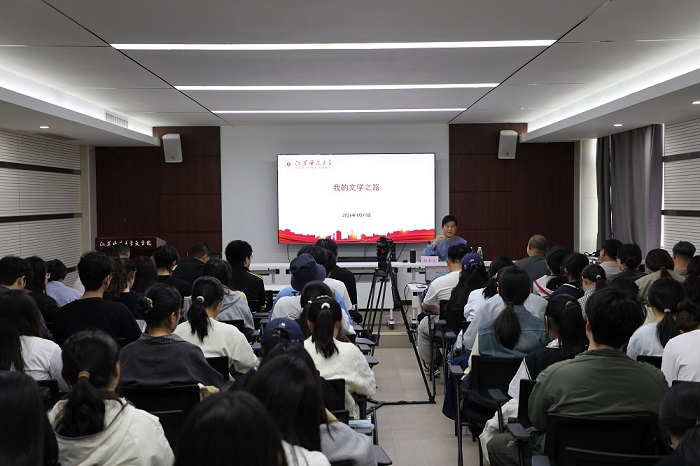 趙本夫：我的文學之路”講座現場