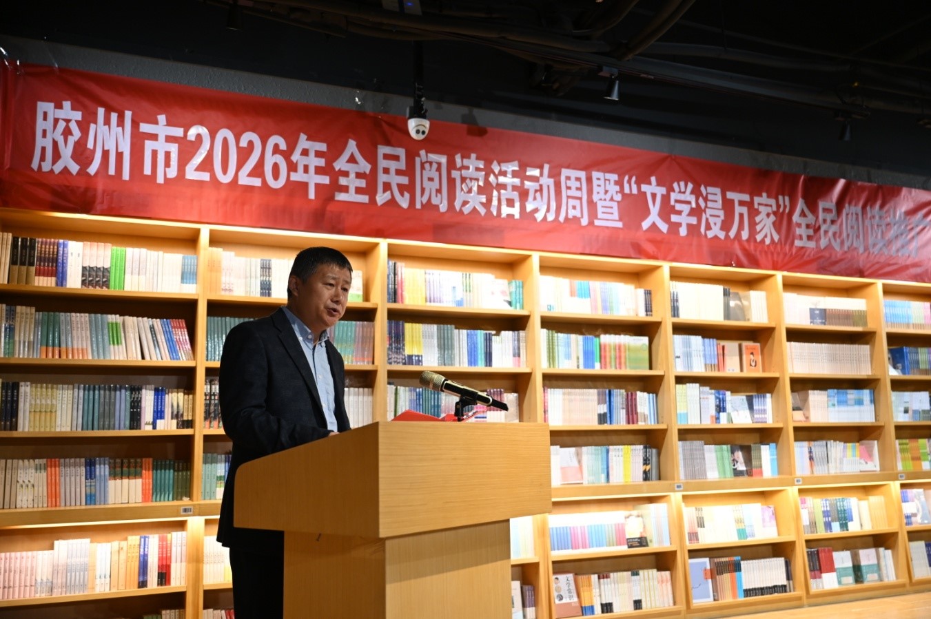 膠州市作協副主席韓宗寶宣讀《膠州市作家協會“文學浸萬家”閱讀推廣活動方案》