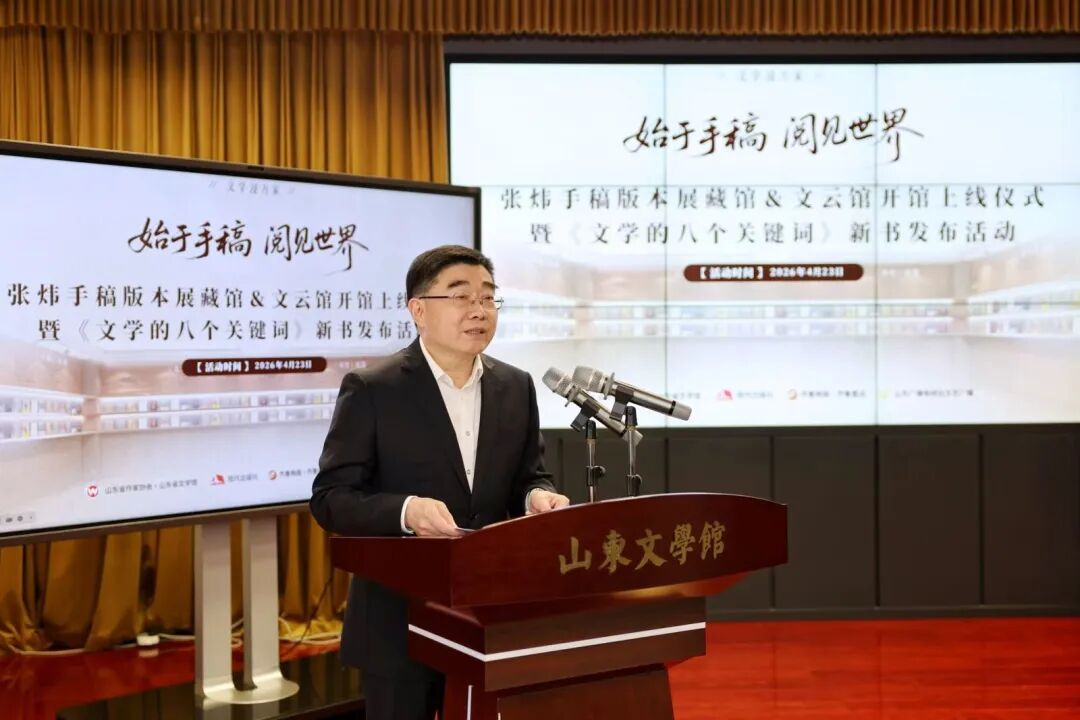 山東省作家協會黨組書記、副主席趙藝丁