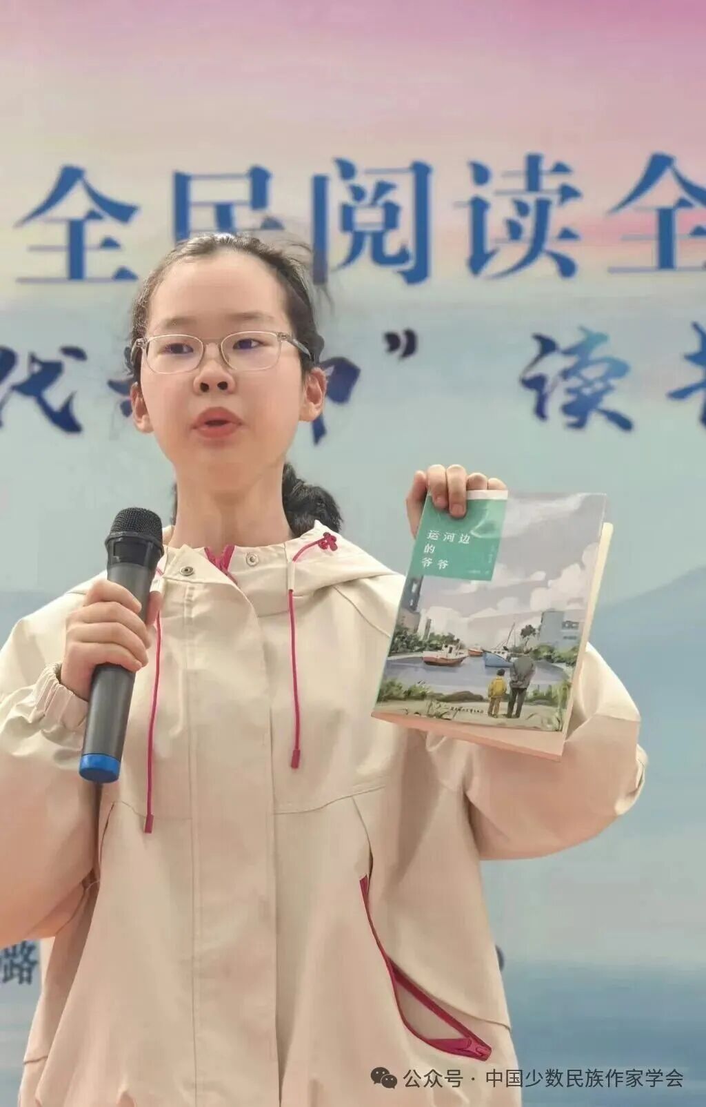 柏逢春誦讀《運(yùn)河邊的爺爺》《驍勇的守護(hù)神與呼倫貝爾草原的故事》