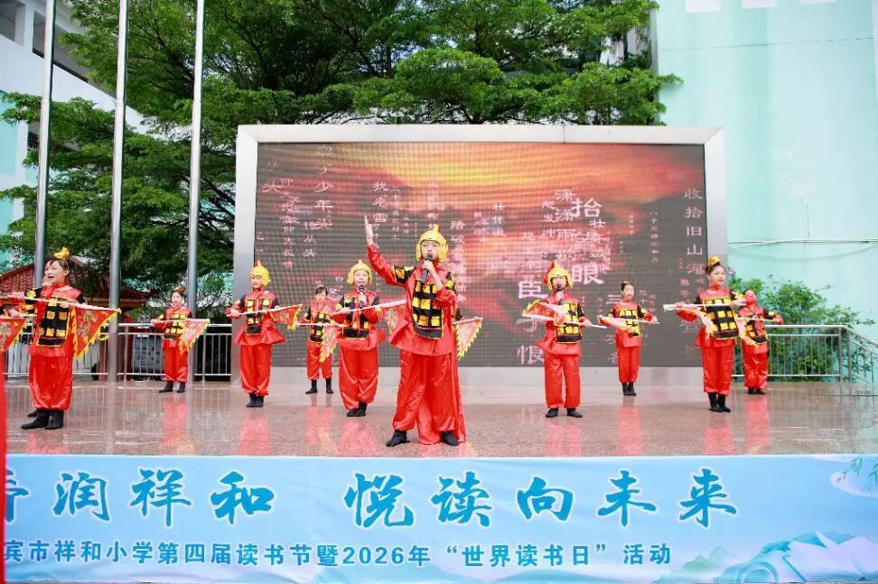 &nbsp;市祥和小學(xué)“世界讀書日”閱讀分享活動(dòng)現(xiàn)場。
