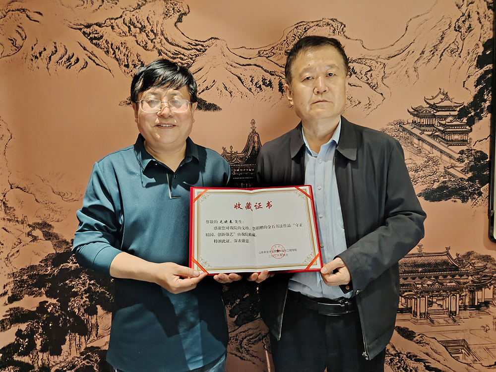 山東農業大學園藝學院黨委書記田保狀代表農業大學園藝學院頒發收藏證書
