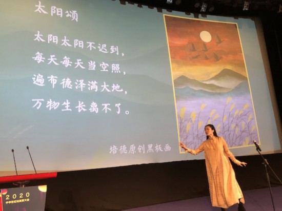 論壇現場培德書院教師的表演《小葉兒回家》