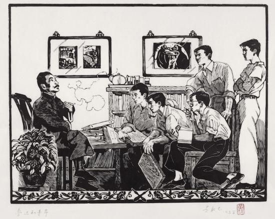 黃永玉，《魯迅先生和青年木刻工作者》 35×45cm 1954年