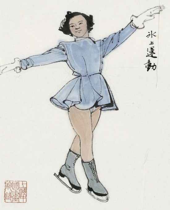 陸儼少《冰上運動》22x16cm&nbsp;中國畫&nbsp;上海中國畫院藏